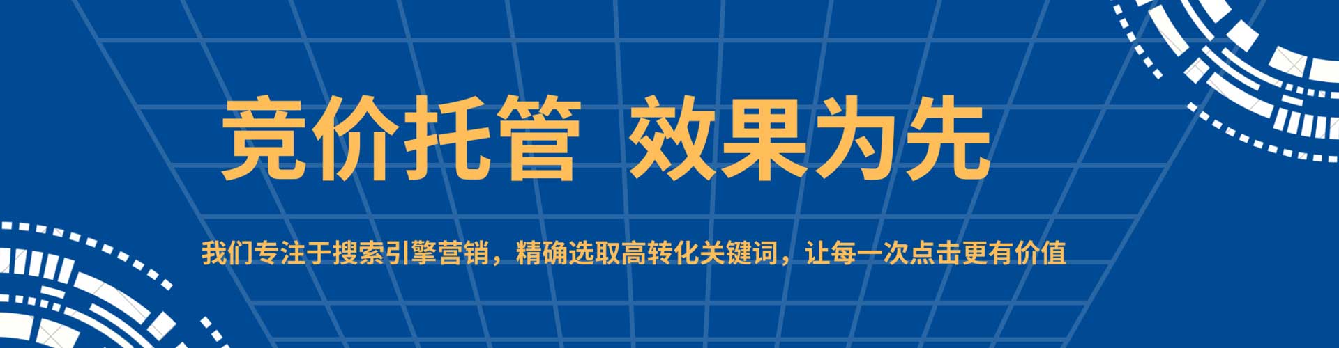 当阳百度竞价包年